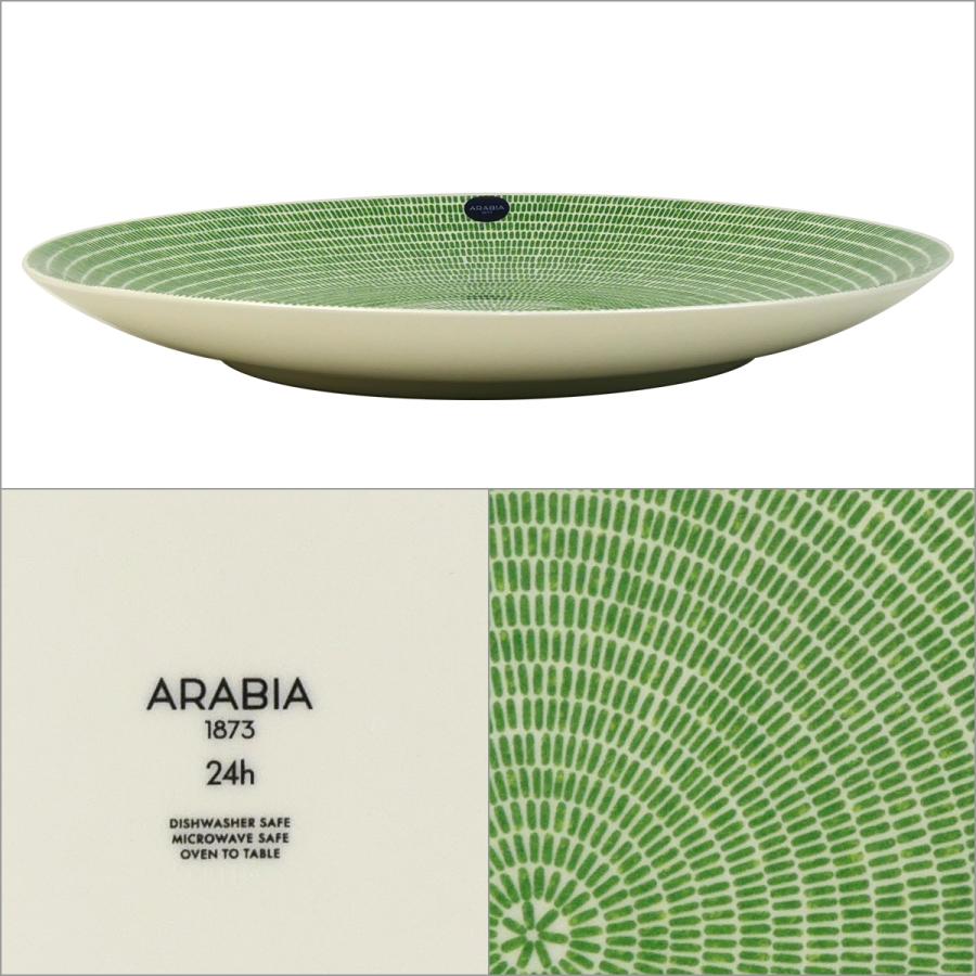 24h アベック アラビア プレート 26cm グラスグリーン Arabia 24h アベック アラビア プレート 26cm グラスグリーン Arabia
