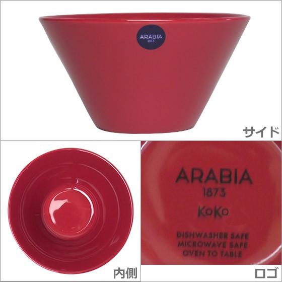 ARABIA 【並行輸入品】アラビア ココ ボウル 250ml コーラル