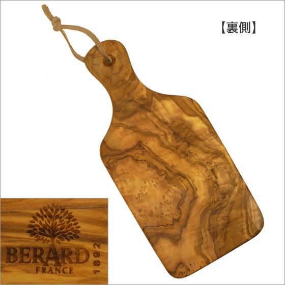 BERARD（ベラール） オリーブウッド カッティングボード 中 : daily-3