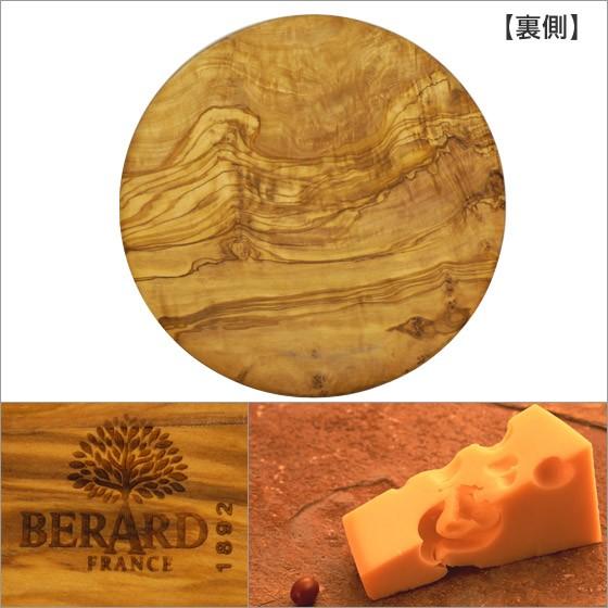 BERARD（ベラール） オリーブウッド カッティングボード 54177