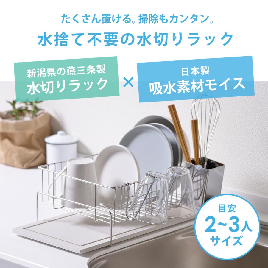 KAWAKI 水切りラック 置きタイプ  ステンレス製水切りかご シンク横ディッシュドレイナー モイス 吸水トレイ 速乾の画像