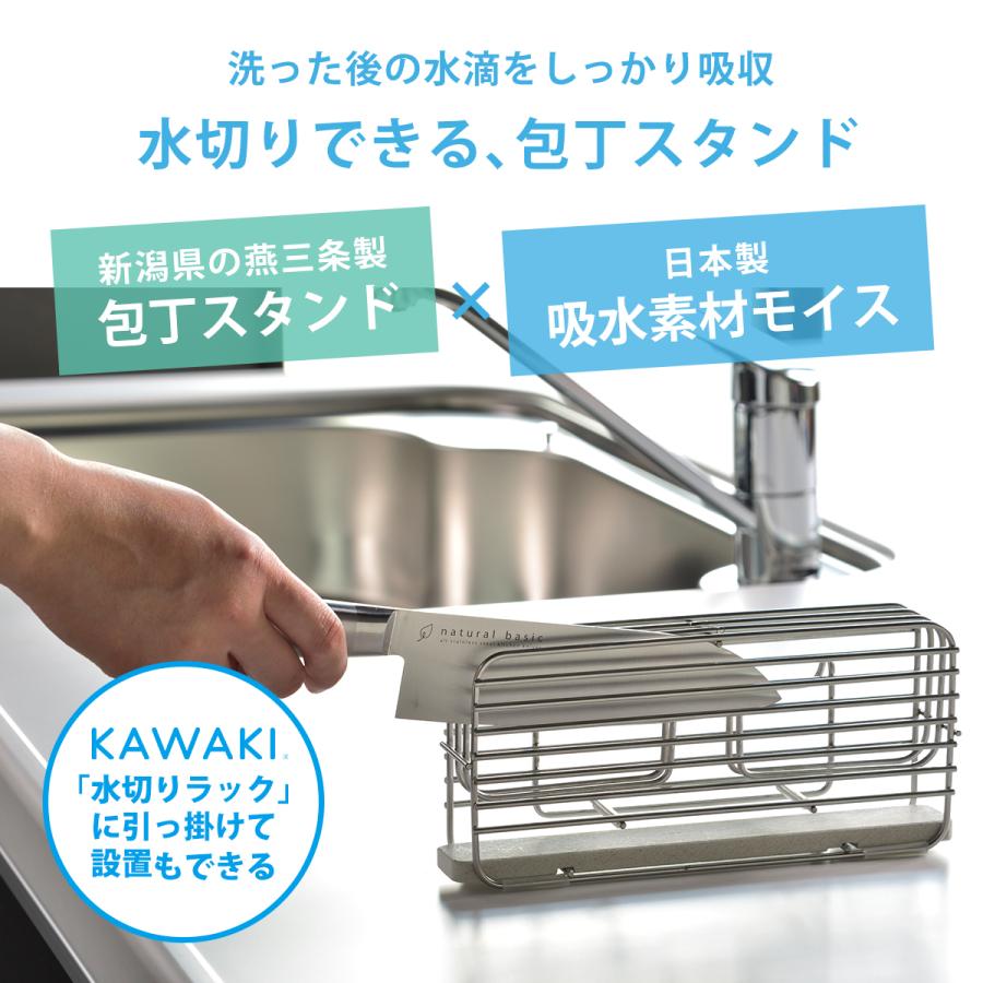 be worth style（ビーワーススタイル） KAWAKI 包丁スタンド
