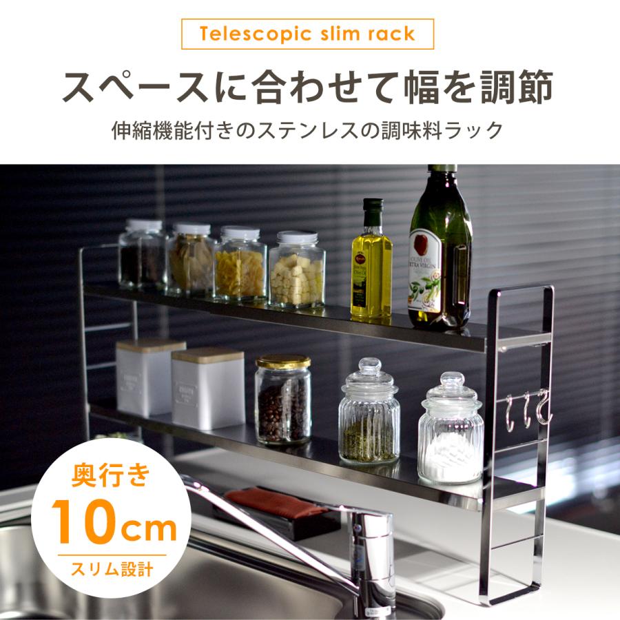 bws SELECTION 伸縮スリムラック ビーワーススタイル キッチン収納