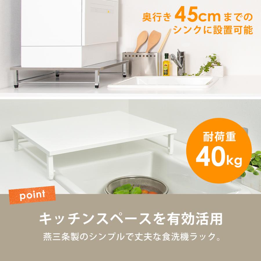 食洗機ラック　ビーワーススタイル　新品 be worth style（ビーワーススタイル） 食洗機ラック アジャスター付き