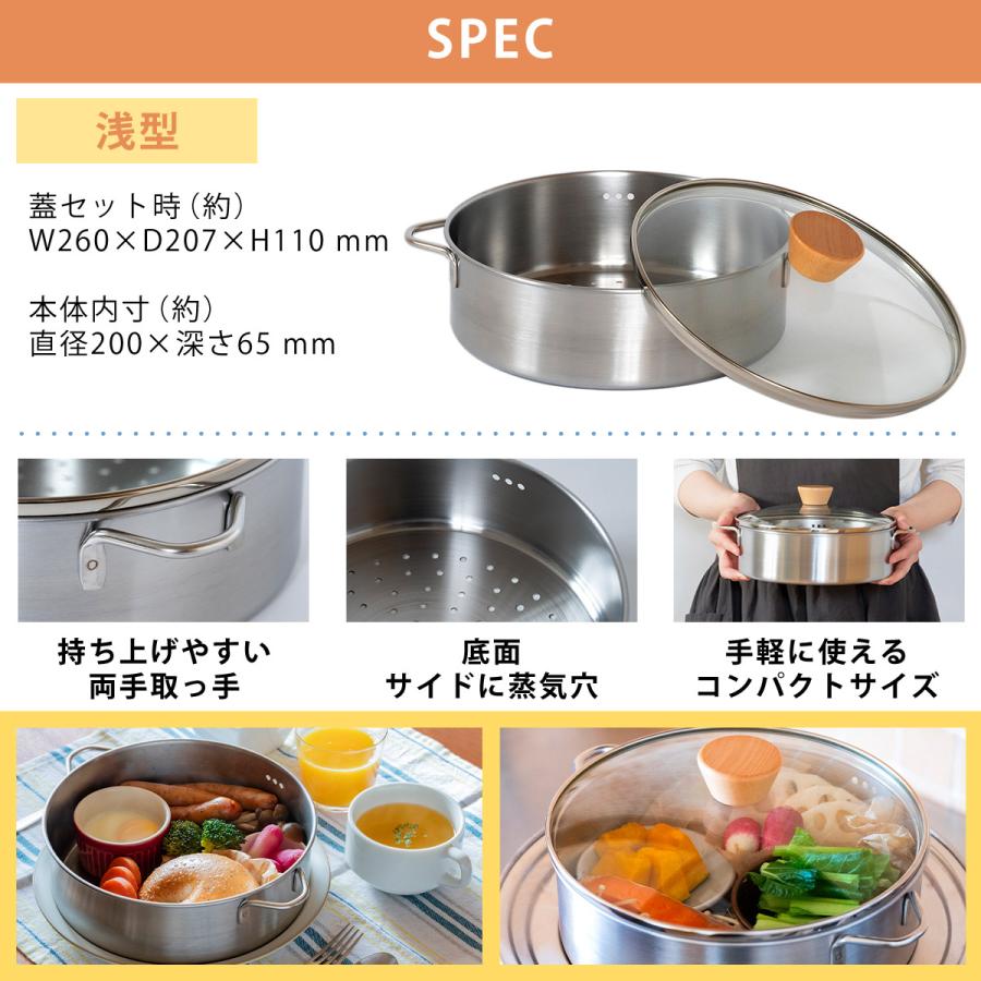 bws SELECTION すっきり暮らす ステンレスせいろ 浅型 / 仕切り板なし