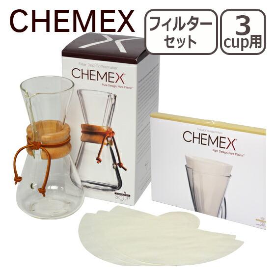 CHEMEX（ケメックス） コーヒーメーカーセット ハンドブロウ 3カップ用 + フィルターペーパー 3カップ用 : chx0201-1 :  daily-3.com - 通販 - Yahoo!ショッピング