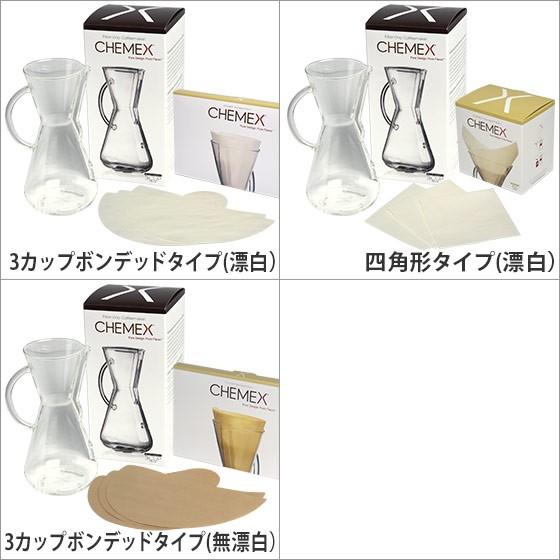 CHEMEX（ケメックス） 【並行輸入品】 コーヒーメーカーセット マシン