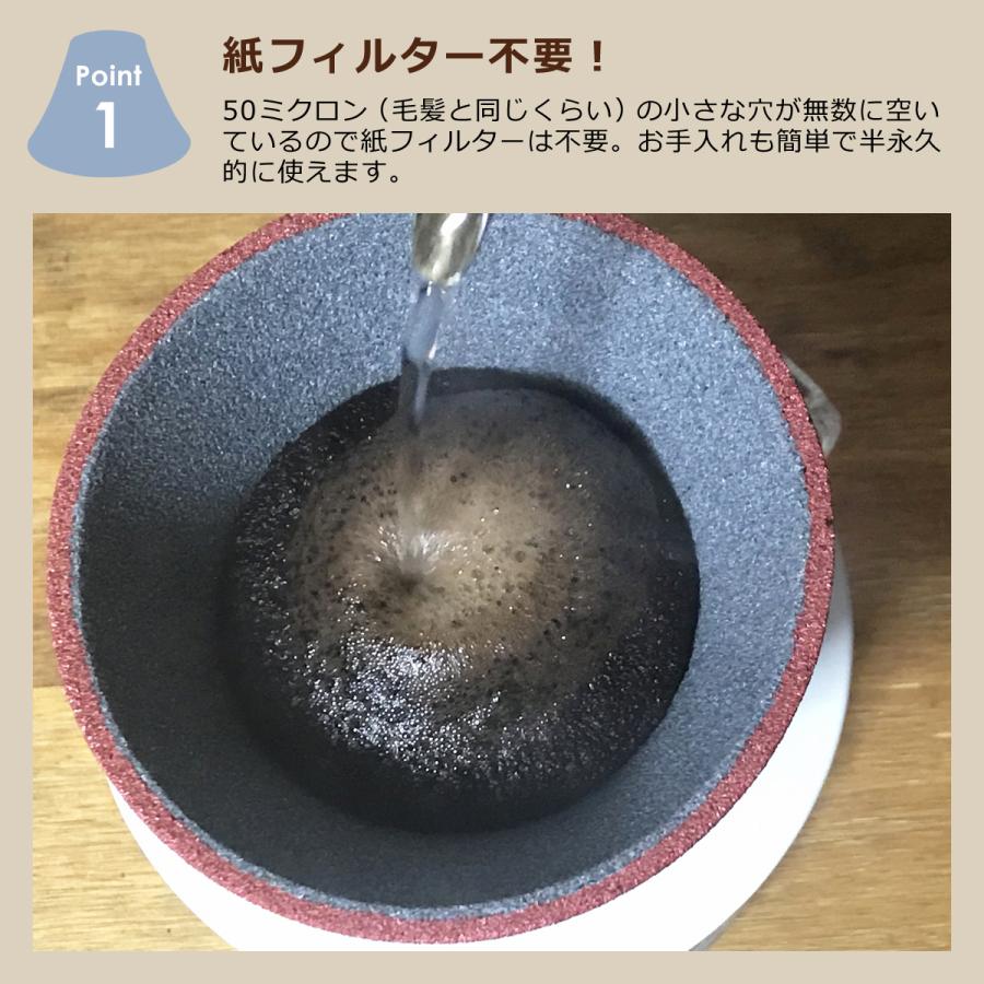 コフィル COFIL fuji セラミック コーヒーフィルター 富士山 コーヒードリッパー セット ペーパーレス 陶器 日本製｜daily-3｜03