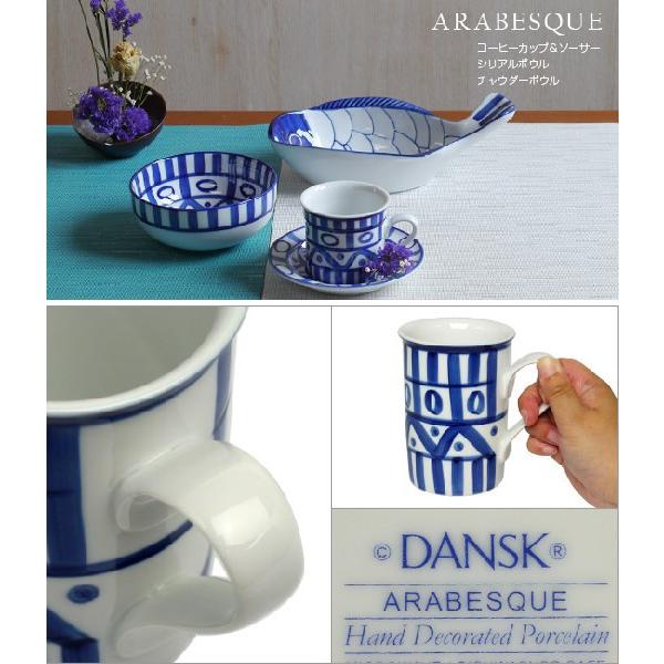 DANSK（ダンスク） アラベスク マグカップ : daily-3.com - 通販