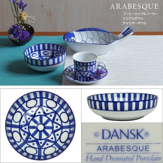170400 DANKS ダンスク アラベスク(ランチョンプレート、パスタボウル) 2点まとめ売り [0000000007930] 楽天市場】ダンスク DANSK ランチョンプレート 24cm アラベスク （ 食