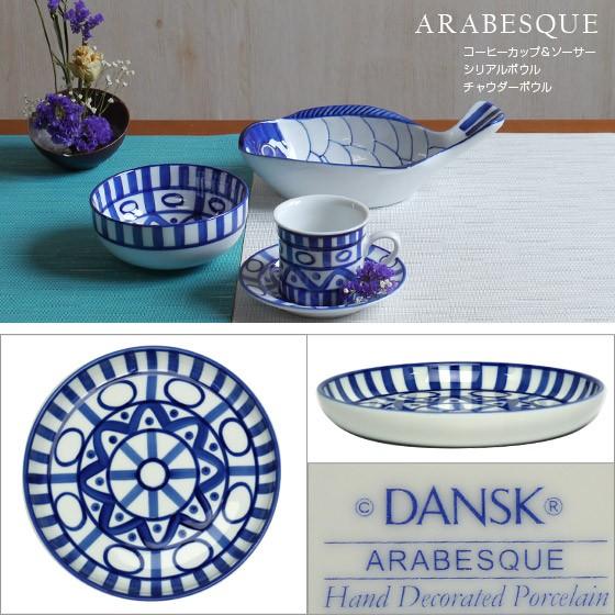 DANSK ダンスク アラベスク サラダプレート : daily-3.com