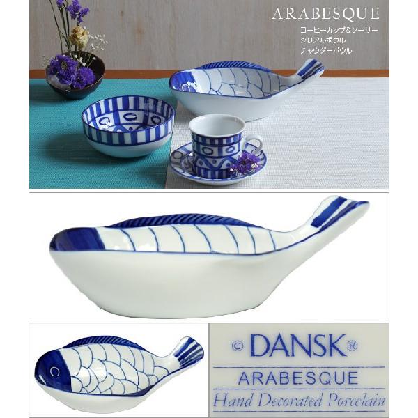 DANSK（ダンスク） アラベスク チャウダーボウル : daily-3.com - 通販