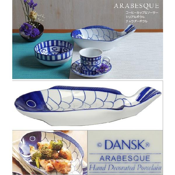 DANSK（ダンスク） アラベスク スモールフィッシュプラター : daily-3