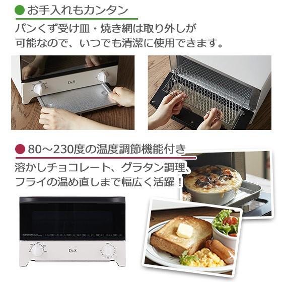 D＆S（デザイン アンド スタイル） オーブントースター ホワイト