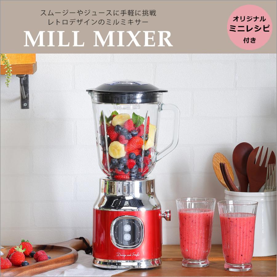 D＆S ミルミキサー レッド DS.8571 デザイン アンド スタイル キッチン