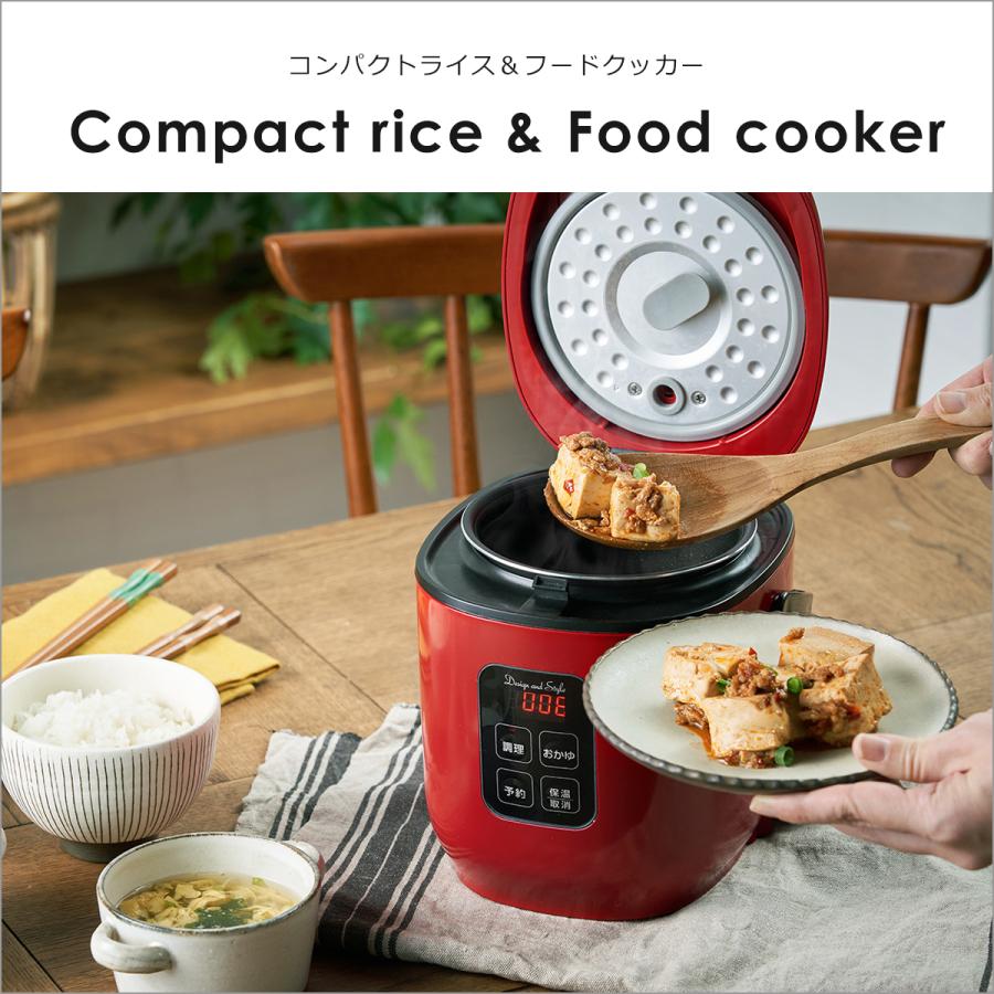 D&S コンパクトライス＆フードクッカー 炊飯器 1.5合 デザイン