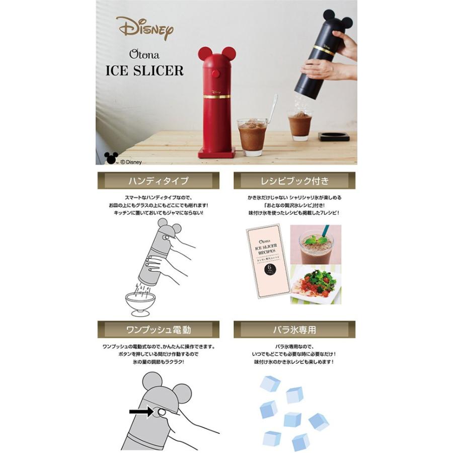 Otona かき氷器 ディズニー ハンディタイプ 電動 Dhisd 16 Dos0003 Daily 3 Com 通販 Yahoo ショッピング
