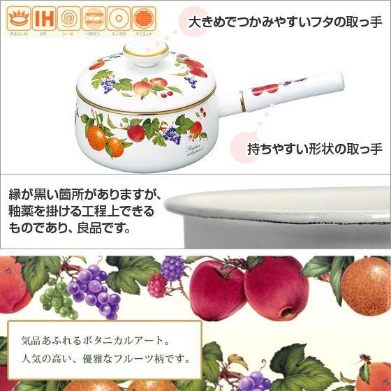 Frutas Collection II 富士ホーロー フルータス コレクション2