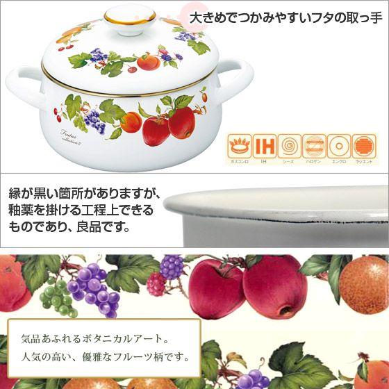 【未使用】エジリー　フルータスコレクション　両手鍋　セット エジリー 鍋のフリマアイテム一覧