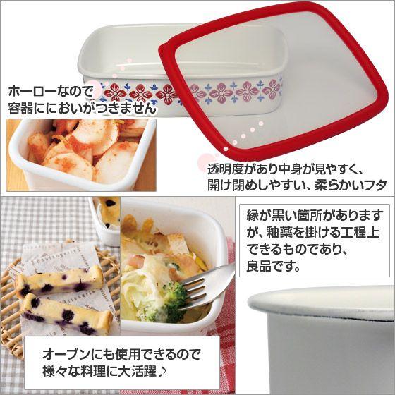 富士ホーロー クッカ 角容器 cukka 浅型角容器 L : daily-3.com