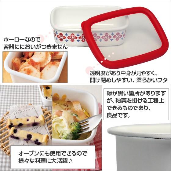 富士ホーロー 浅型角容器 クッカ cukka オーブン可能 S・M・L ネイビー