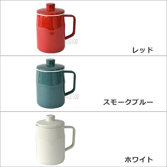 富士ホーロー フィルトプラス 0.8L オイルポット ホーロー 琺瑯 活性炭