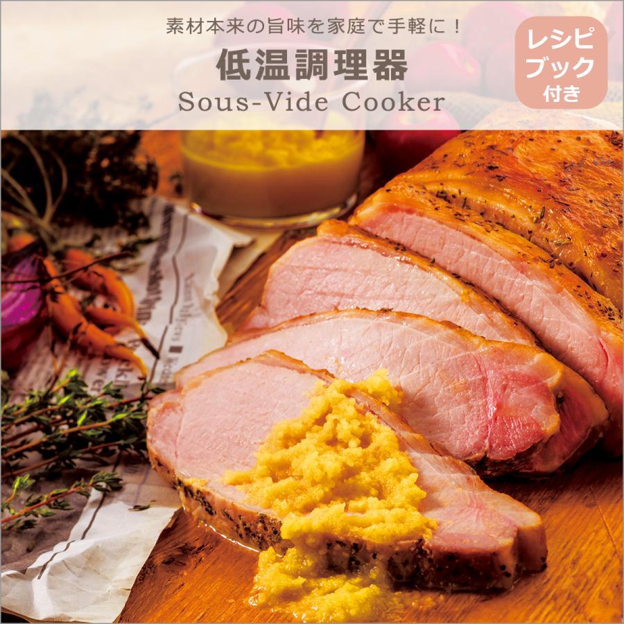 GREEN HOUSE（グリーンハウス） 低温調理器 GH-SVMA : daily-3.com