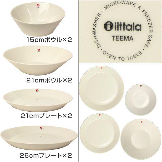 イッタラ ティーマ スターターセット 8点 ホワイト iittala 食器 ボウル 皿｜daily-3｜02