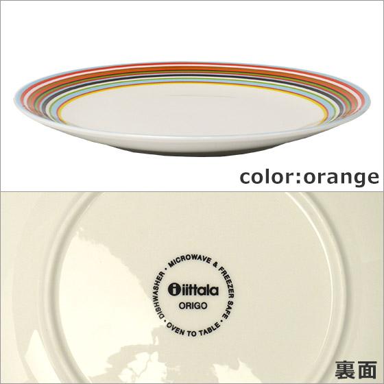 オリゴ 【並行輸入品】イッタラ 20cm プレート オレンジ iittala 食器