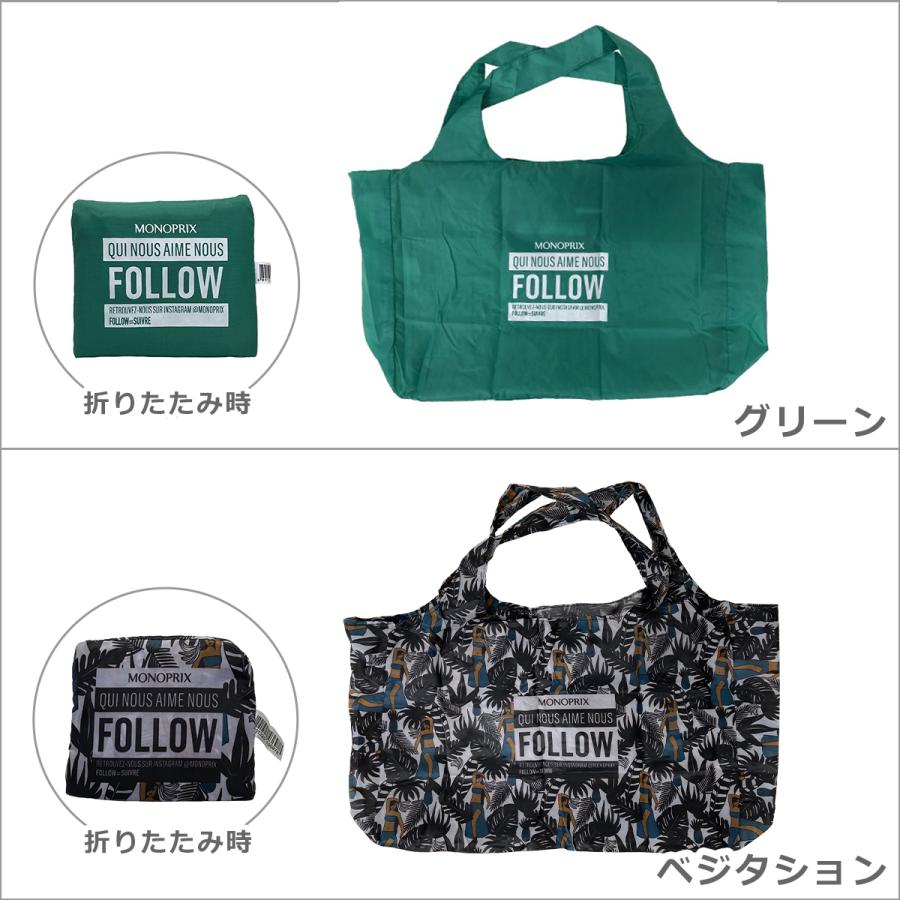 モノプリ エコバッグ MONOPRIX 折りたたみ 買い物バッグ トートバッグ