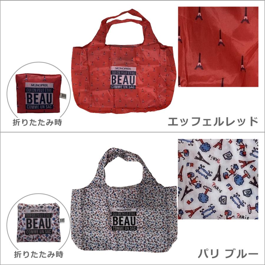 モノプリ エコバッグ MONOPRIX 折りたたみ 買い物バッグ トートバッグ
