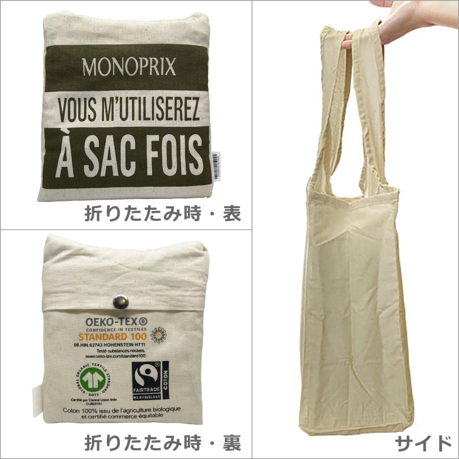 モノプリ エコバッグ MONOPRIX 折りたたみ 買い物バッグ トートバッグ