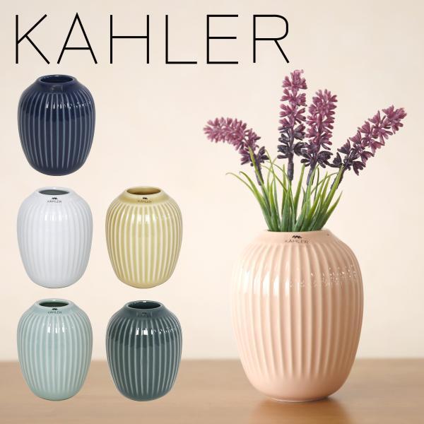 ケーラー 花瓶 ハンマースホイ フラワーベース ミニ 陶器 Kahler Hammershoi Vase Mini 選べるカラー Kah801 Daily 3 Com 通販 Yahoo ショッピング