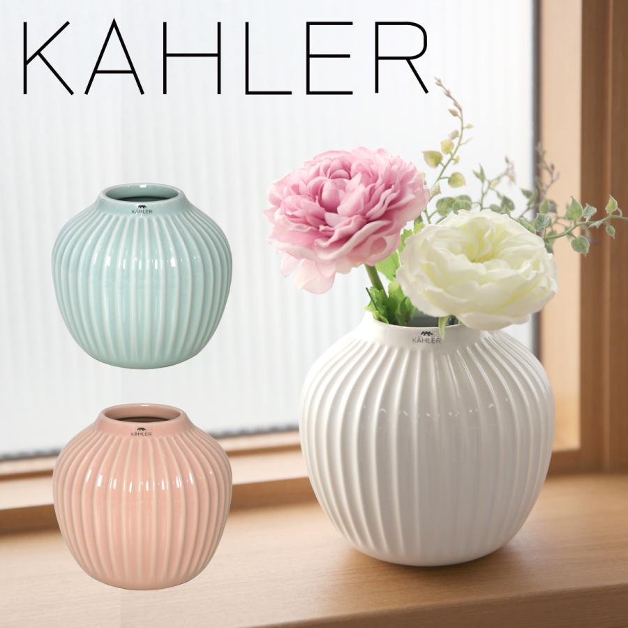 ケーラー ハンマースホイ 花瓶 フラワーベース（S）12.5cm インテリア KAHLER HAMMERSHOI Vase kah802  通販 