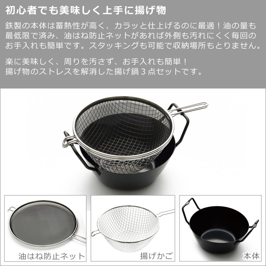 ラバーゼ 揚げ鍋 la base 22cm LB-098 IHガス対応 3点 楽天市場】ラバーゼ 鉄揚げ鍋22cmセット / la base /鉄 揚げ鍋