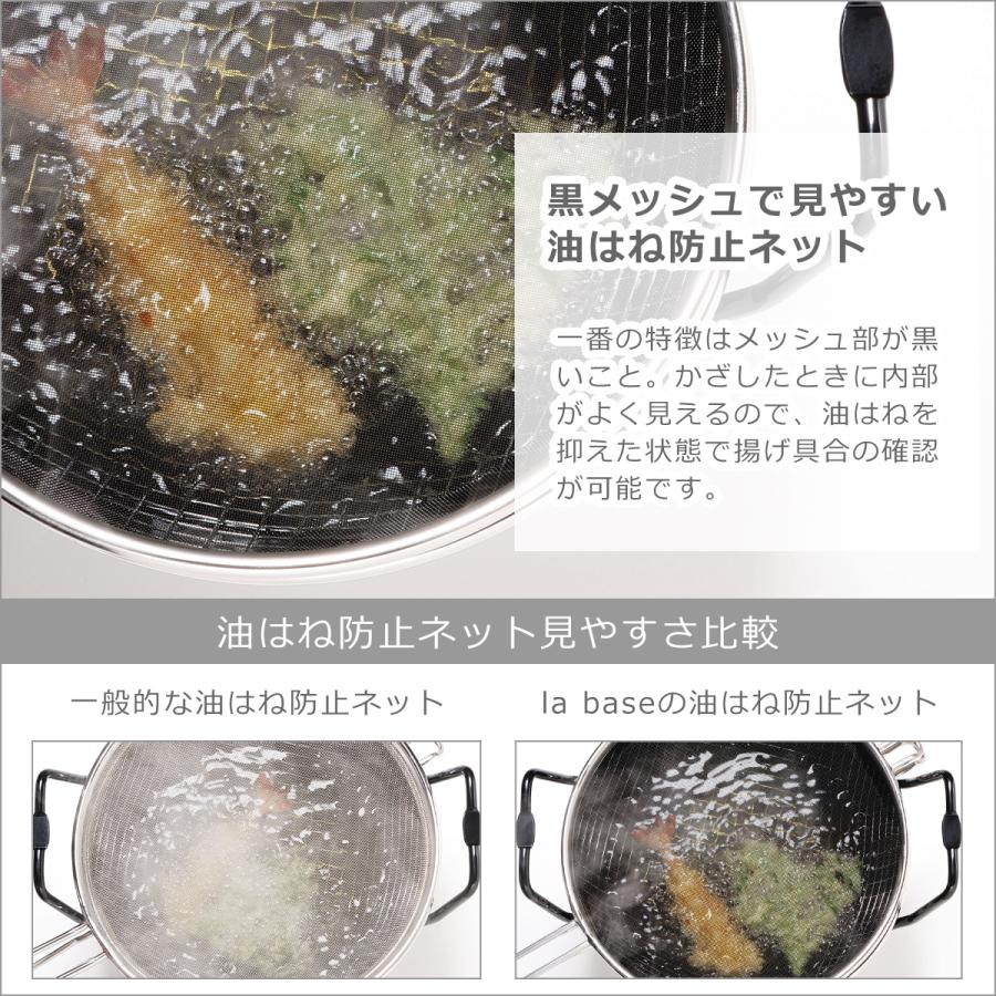 la base IH・直火（ガス）対応 鉄揚げ鍋22cm セット LB-098