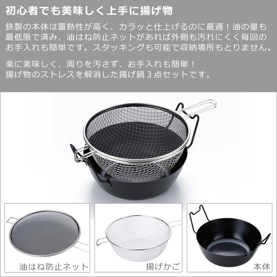 la base IH・直火（ガス）対応 鉄揚げ鍋28cm セット LB-099 ラバーゼ