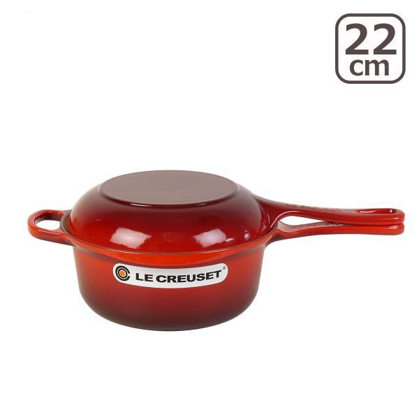 ルクルーゼ ル クルーゼ Signature マルチファンクション 22cm レッド Lec242 Daily 3 Com 通販 Yahoo ショッピング