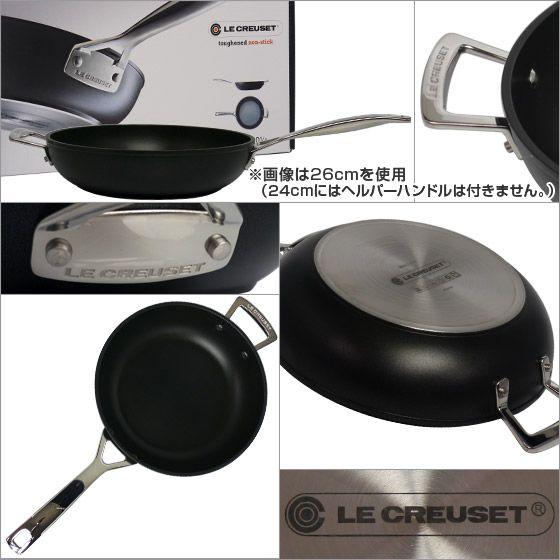 ル・クルーゼ 3層ステンレスディープフライパン