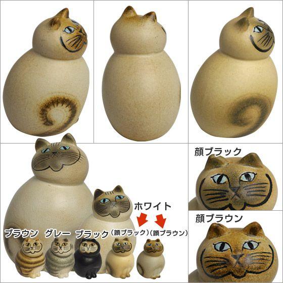 Lisa Larson リサラーソン ミア mini 楽天市場】リサラーソン 置物 キャットミア ミニ（小） 猫（リサ