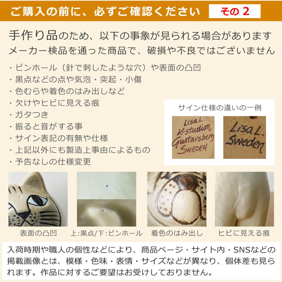 Lisa Larson（リサラーソン） 【並行輸入品】リサラーソン 置物 猫