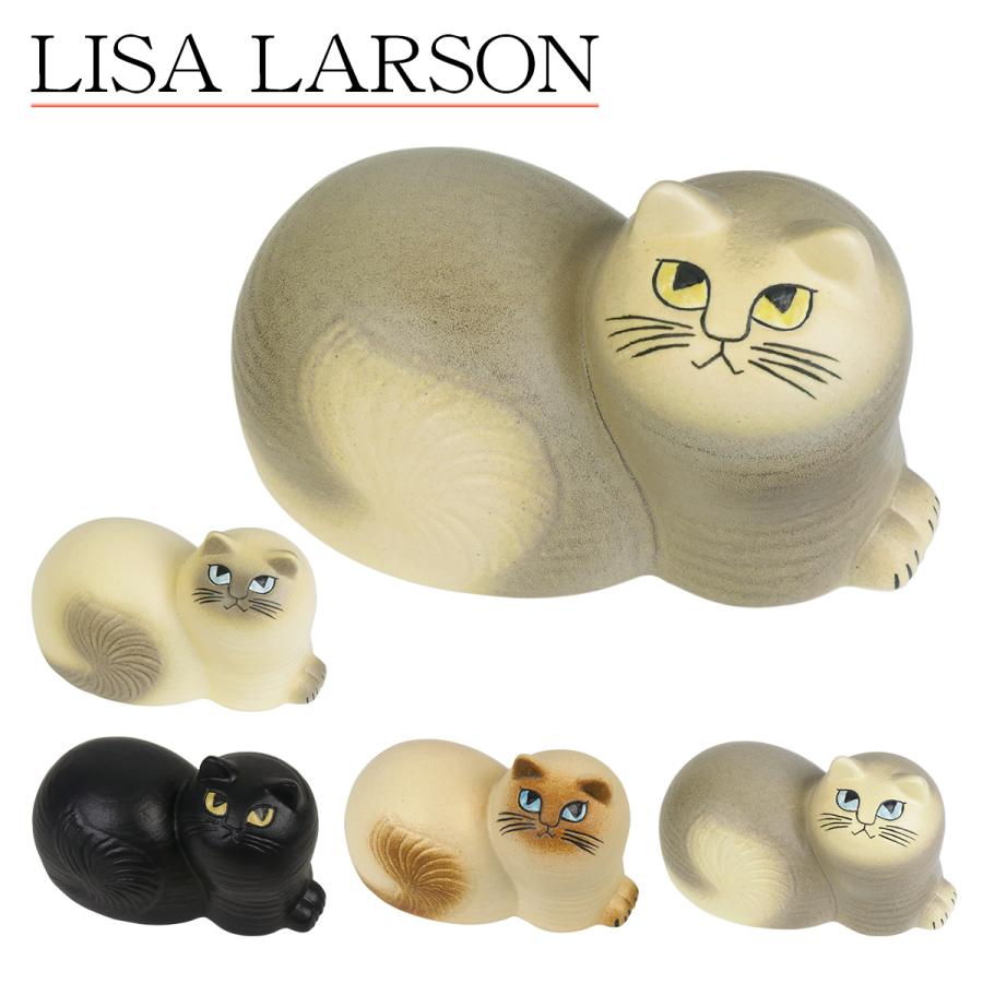 リサ・ラーソン キャット マイ 猫 ネコ 動物 Cat Maj ねこ・陶器置物