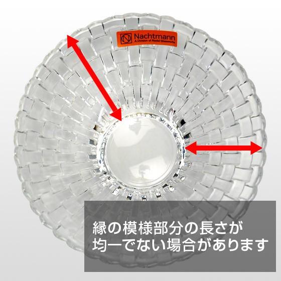 Nachtmann 【並行輸入品】ナハトマン ボサノバ 97633 サービングセット