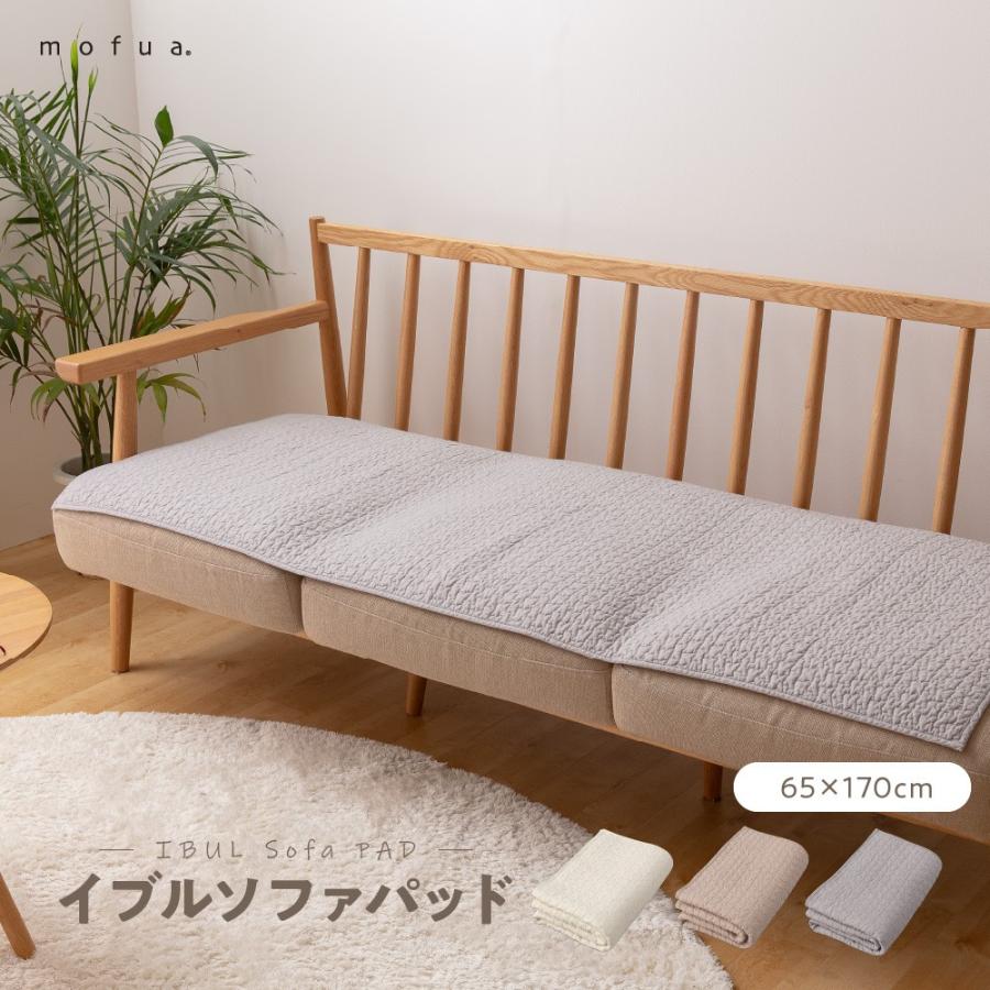 mofua(モフア) イブル CLOUD柄 綿100% ソファパッド 65×170cm ナイスデイ :nic2007:daily-3.com - 通販 - Yahoo!ショッピング mofua(モフア) イブル CLOUD柄 綿100% ソファパッド 65×170cm ナイスデイ :nic2007:daily-3.com - 通販 - Yahoo!ショッピング