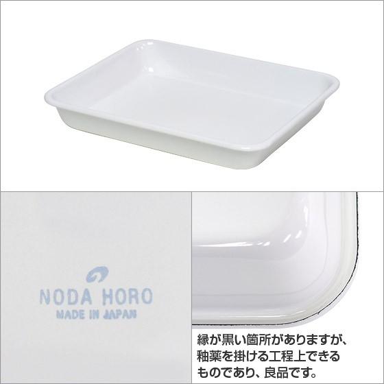 野田琺瑯 バット 全白 キャビネ Nod61 11 Daily 3 Com 通販 Yahoo ショッピング