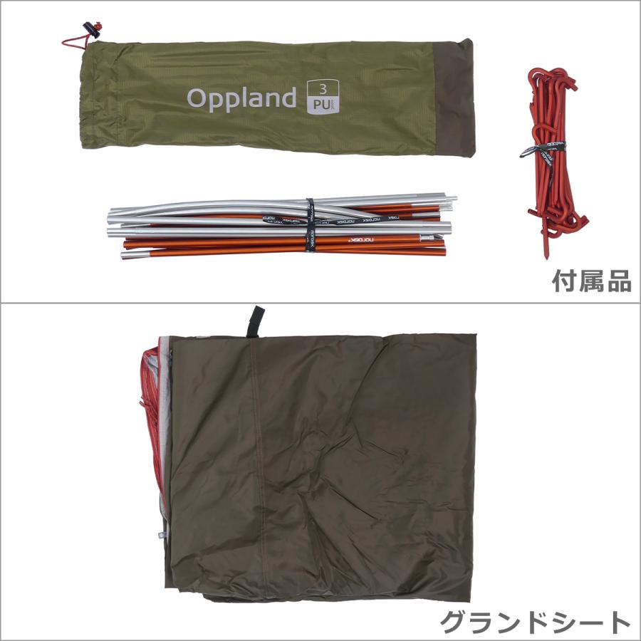 NORDISK（ノルディスク） 【並行輸入品】ノルディスク オップランド