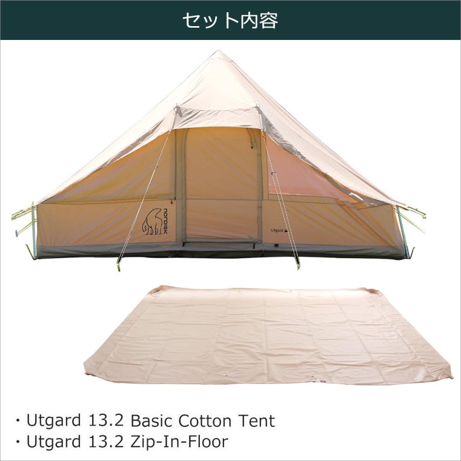 ノルディスク ウトガルド 13.2 ベーシック コットン テント 142010 + フロアセット Basic Cotton Tent 142010 + Utgard 13.2 Zip-In-Floor Nordisk Utgard 13.2｜daily-3｜02