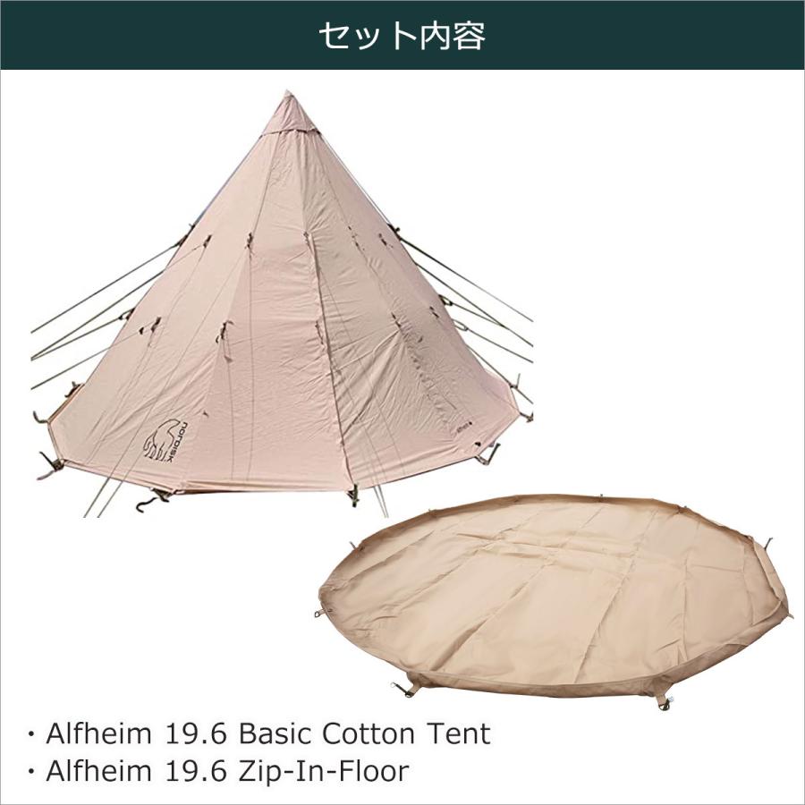 NORDISK 【並行輸入品】ノルディスク アルフェイム 19.6 テント