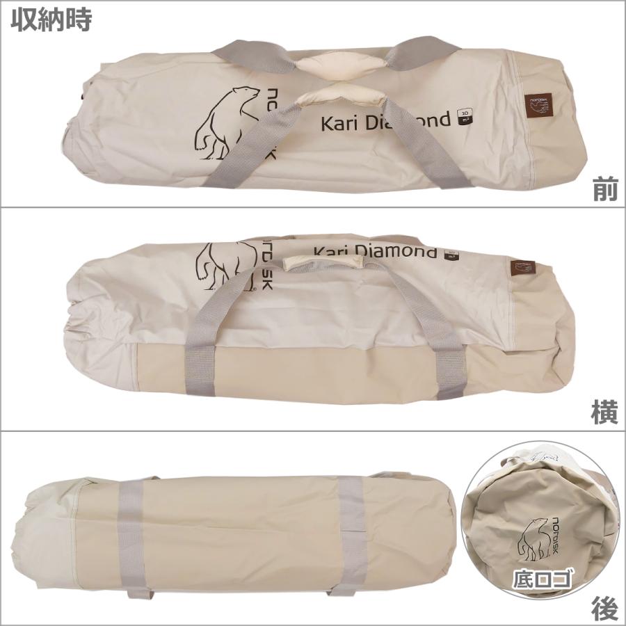 NORDISK（ノルディスク） 【並行輸入品】ノルディスク カーリ カリ