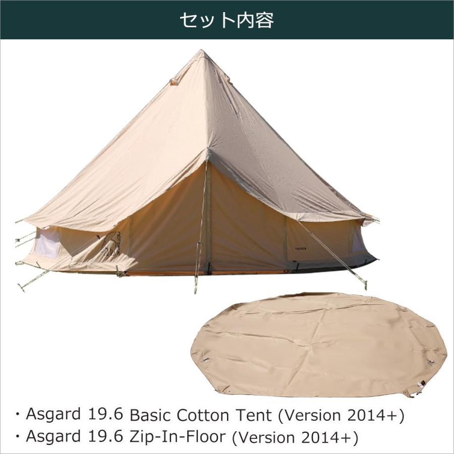 ruyページ　ノルディスク アスガルド19.6 ジップインフロア付き ノルディスク アスガルド 19.6用 ジップインフロア Nordisk